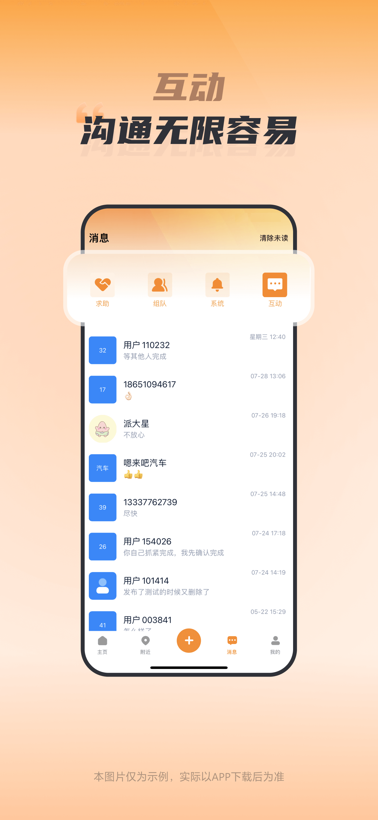 嗯来吧App界面展示